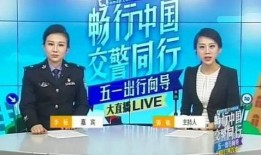 河北直播交通在线观看,畅享便捷出行体验